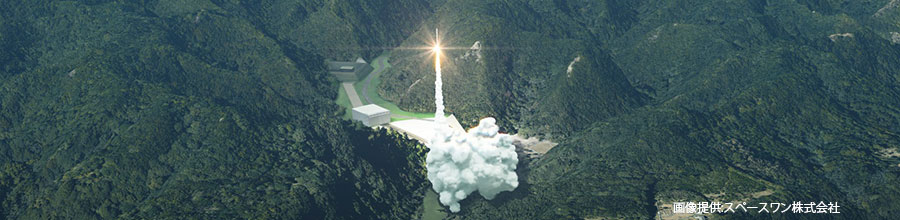 スペースワン株式会社 カイロスロケットの打上げ